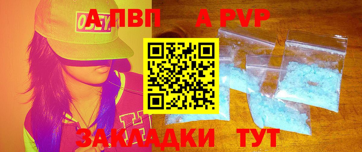 APVP мука  А ПВП СК КРИС  Нарткала  Вход с VPN 