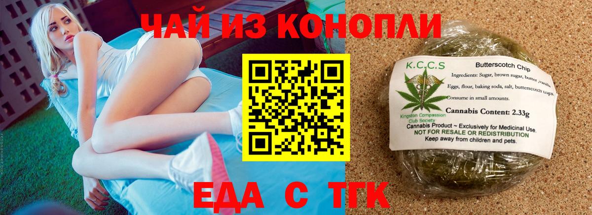Canna-Cookies марихуана  Вход с VPN  Нарткала 