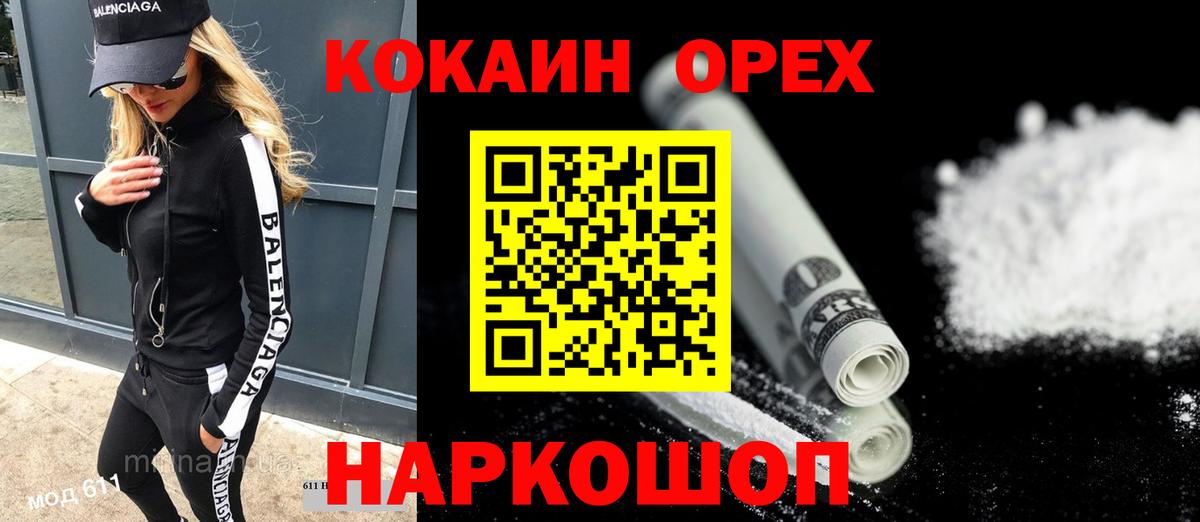 COCAIN 98% Нарткала