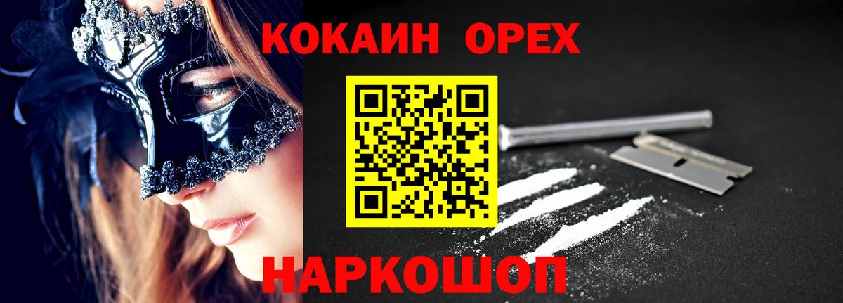 цены наркотик  Вход с VPN  Cocaine 98%  COCAIN  Нарткала  Кокаин 98% 