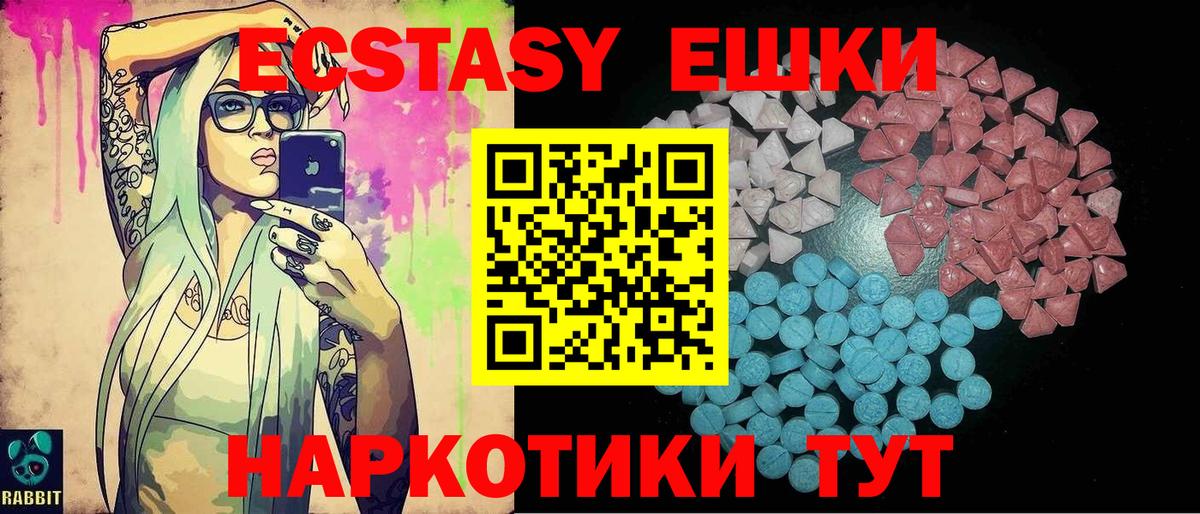 Экстази  Ecstasy XTC  Вход с VPN  Нарткала 