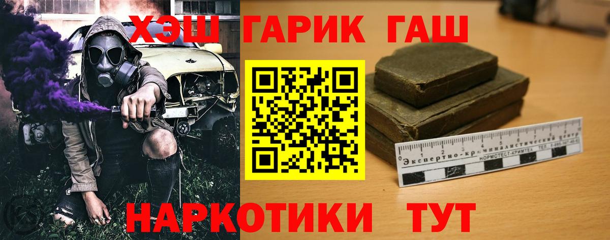Гашиш гашик Нарткала
