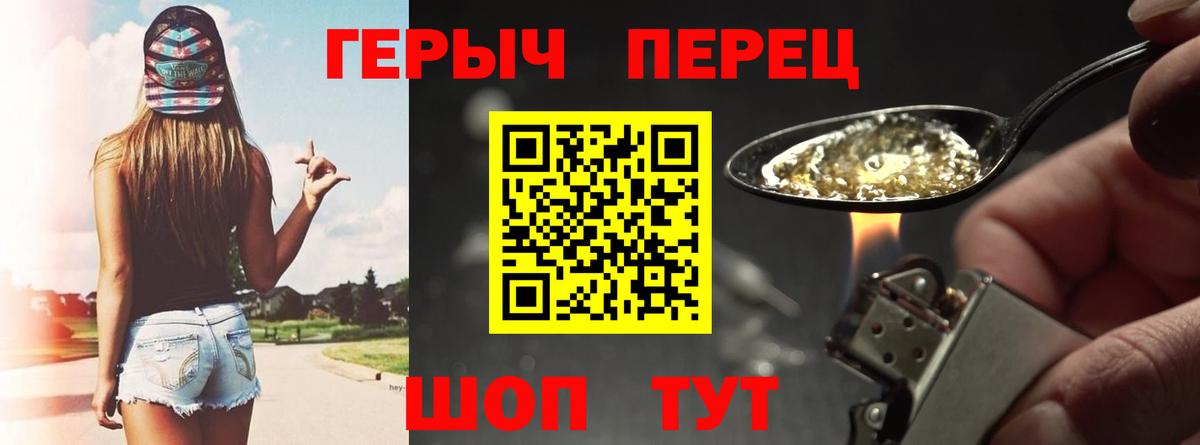 Нарткала  Героин хмурый  Вход с VPN 