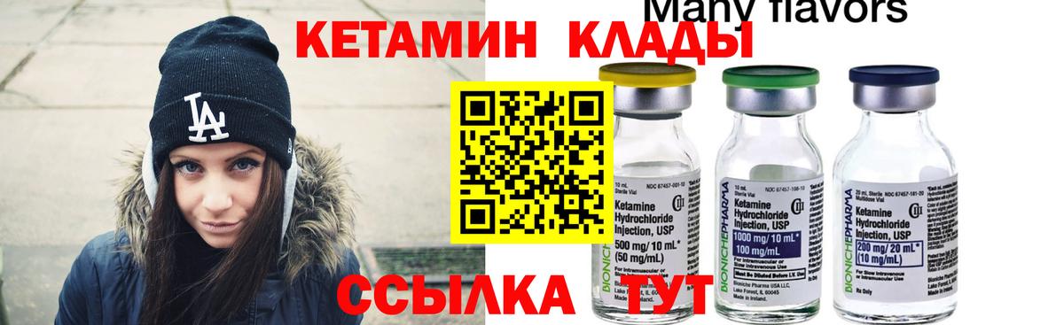 Нарткала  КЕТАМИН VHQ  Вход с VPN  КЕТАМИН ketamine 