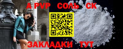 первитин Севастополь