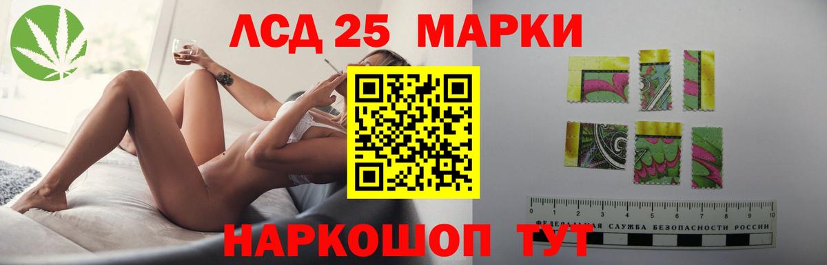LSD-25 экстази ecstasy Нарткала