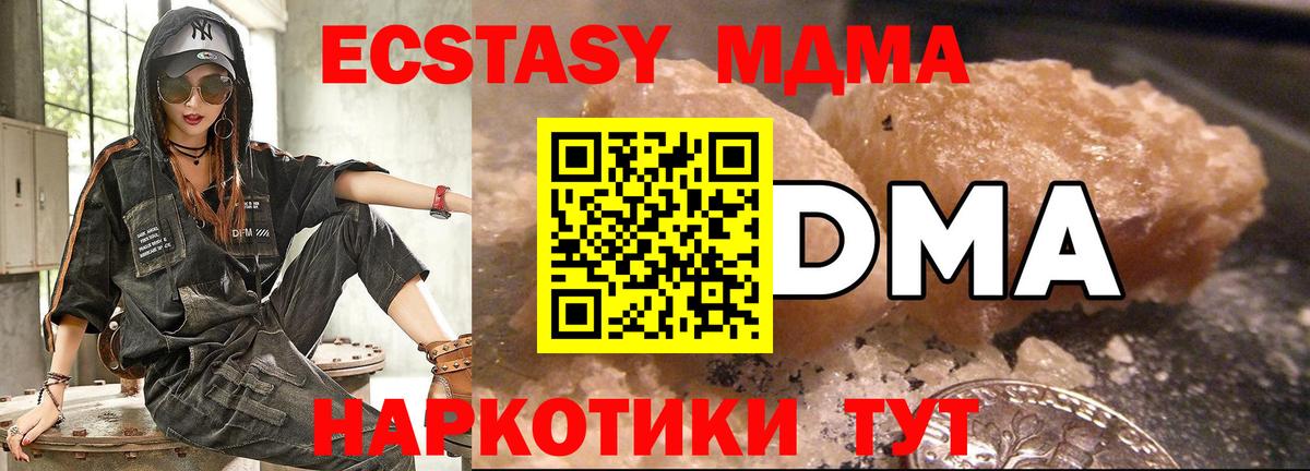 МДМА crystal Нарткала