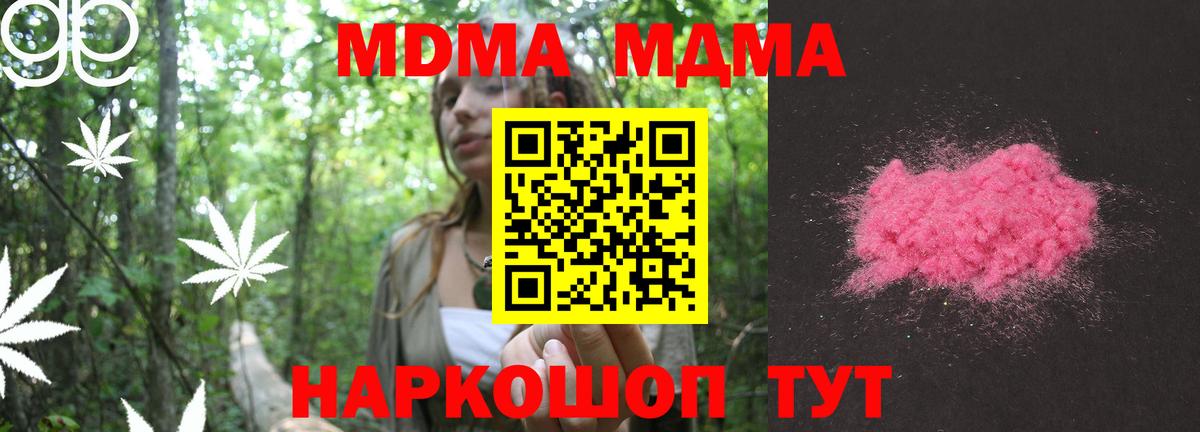 MDMA  Вход с VPN  МДМА crystal  Нарткала  MDMA crystal 