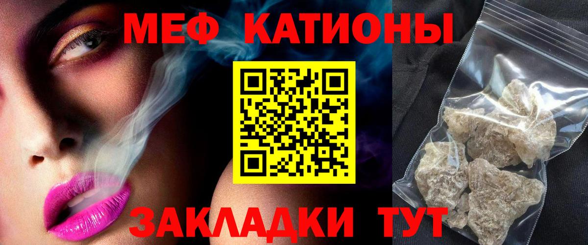Нарткала  МЯУ-МЯУ VHQ  купить закладку  Вход с VPN  МЯУ-МЯУ 