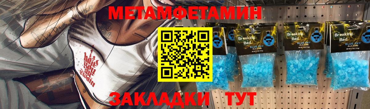 МЕТАМФЕТАМИН пудра  МЕТАМФЕТАМИН пудра  Нарткала  Вход с VPN 