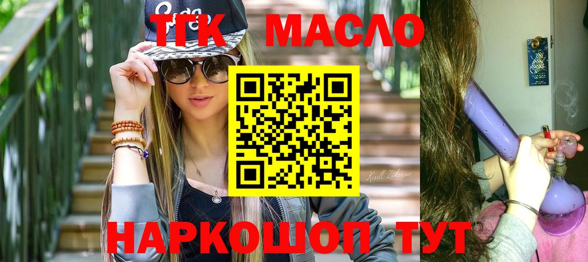 ТГК вейп с тгк Нарткала